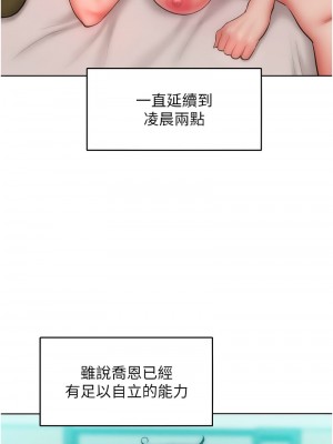 讓傲慢女屈服的一百種方法 31-32話_32_10