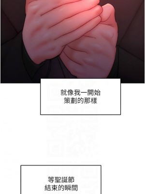 讓傲慢女屈服的一百種方法 31-32話_32_11