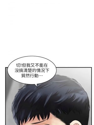 人妻控 10-11話_10_2