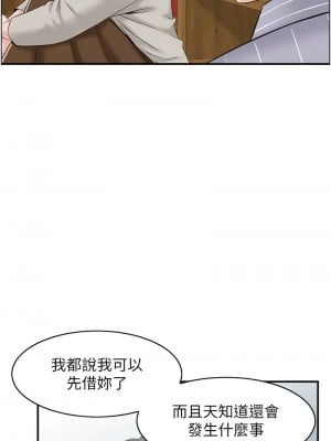 人妻控 10-11話_11_3
