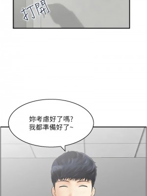 人妻控 10-11話_11_6