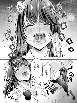 [凸があれば凹がある。] 僕のカノジョの愛ちゃんは、断れない子ちゃん_14