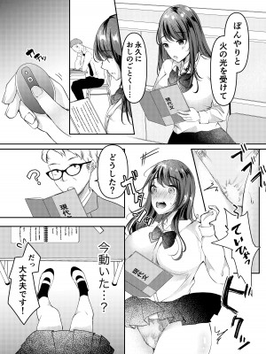 [凸があれば凹がある。] 僕のカノジョの愛ちゃんは、断れない子ちゃん_08