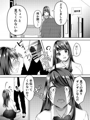 [凸があれば凹がある。] 僕のカノジョの愛ちゃんは、断れない子ちゃん_17