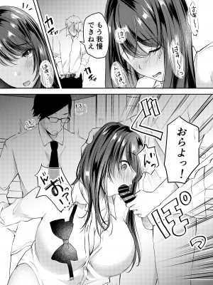[凸があれば凹がある。] 僕のカノジョの愛ちゃんは、断れない子ちゃん_26