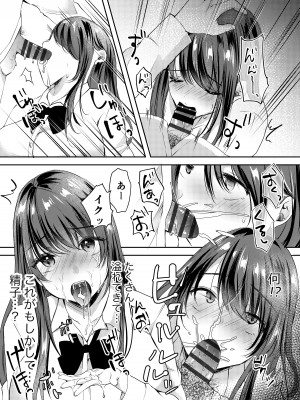 [凸があれば凹がある。] 僕のカノジョの愛ちゃんは、断れない子ちゃん_21