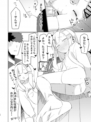 (C104) [MIKICREATE (うのみき)] 私はもう大人です2_29