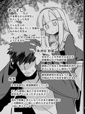 (C104) [MIKICREATE (うのみき)] 私はもう大人です2_02