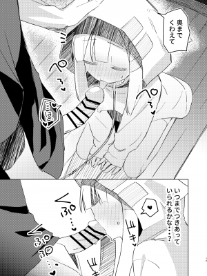 (C104) [MIKICREATE (うのみき)] 私はもう大人です2_18