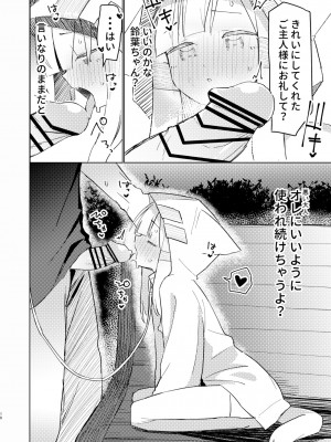 (C104) [MIKICREATE (うのみき)] 私はもう大人です2_17