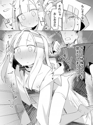 (C104) [MIKICREATE (うのみき)] 私はもう大人です2_26