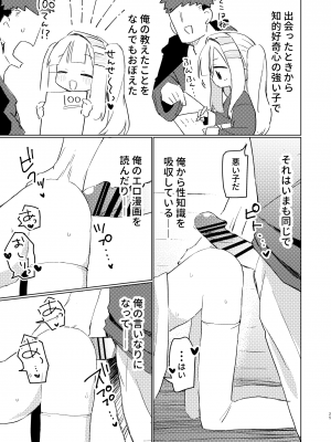 (C104) [MIKICREATE (うのみき)] 私はもう大人です2_24
