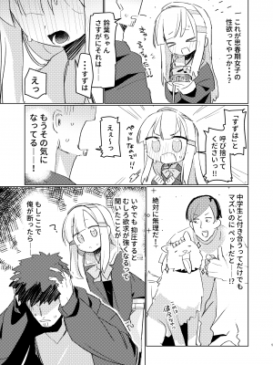 (C104) [MIKICREATE (うのみき)] 私はもう大人です2_04