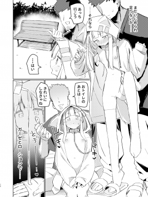 (C104) [MIKICREATE (うのみき)] 私はもう大人です2_11