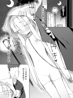 (C104) [MIKICREATE (うのみき)] 私はもう大人です2_06