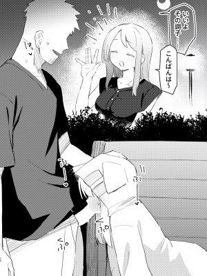 (C104) [MIKICREATE (うのみき)] 私はもう大人です2_19