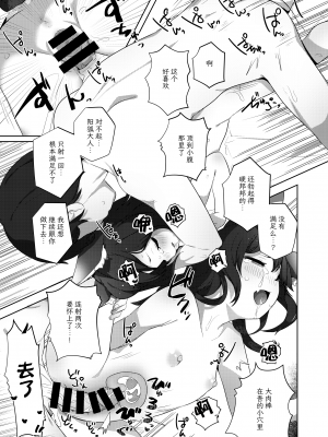 [サーモンだいすきクラブ (ばばりろ)] わ…わらわでも!？｜就…就算是 吾也!？  [白杨汉化组] [DL版]_18