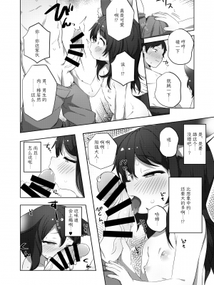 [サーモンだいすきクラブ (ばばりろ)] わ…わらわでも!？｜就…就算是 吾也!？  [白杨汉化组] [DL版]_11