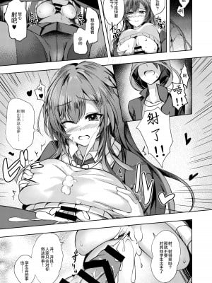 [M‐FAMILY (Massan)] そんなことよりタイツ履けよ!! [中国翻訳] [DL版]_10