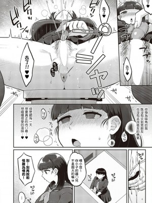 [ぐみみ] ホンモノはもっと気持ちいい！ (コミック エグゼ 45) [Banana手工漢化] [DL版]_02