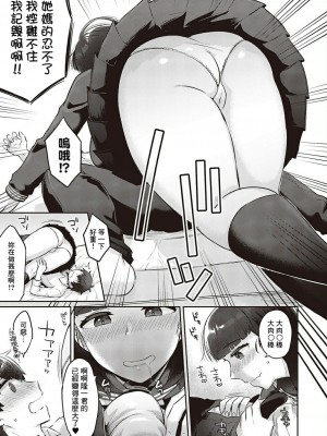 [ぐみみ] ホンモノはもっと気持ちいい！ (コミック エグゼ 45) [Banana手工漢化] [DL版]_07