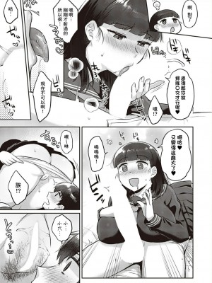 [ぐみみ] ホンモノはもっと気持ちいい！ (コミック エグゼ 45) [Banana手工漢化] [DL版]_11