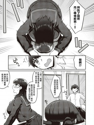 [ぐみみ] ホンモノはもっと気持ちいい！ (コミック エグゼ 45) [Banana手工漢化] [DL版]_05