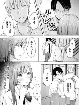 [凸があれば凹がある。] 寝取らせ計画〜僕だけのマリア〜【リメイク】_09
