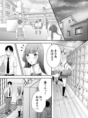 [凸があれば凹がある。] 寝取らせ計画〜僕だけのマリア〜【リメイク】_08