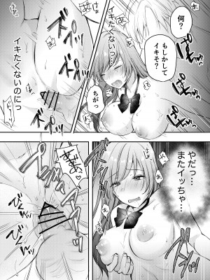 [凸があれば凹がある。] 寝取らせ計画〜僕だけのマリア〜【リメイク】_29