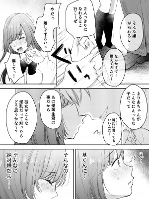 [凸があれば凹がある。] 寝取らせ計画〜僕だけのマリア〜【リメイク】_16