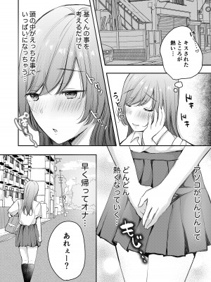 [凸があれば凹がある。] 寝取らせ計画〜僕だけのマリア〜【リメイク】_13