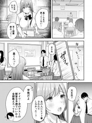 [凸があれば凹がある。] 寝取らせ計画〜僕だけのマリア〜【リメイク】_10