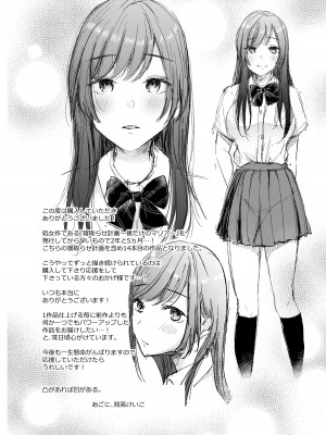 [凸があれば凹がある。] 寝取らせ計画〜僕だけのマリア〜【リメイク】_41