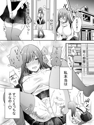 [凸があれば凹がある。] 寝取らせ計画〜僕だけのマリア〜【リメイク】_05