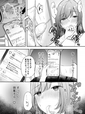 [凸があれば凹がある。] 寝取らせ計画〜僕だけのマリア〜【リメイク】_06