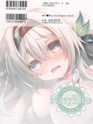 (C104) [Navy Blue (神楽七姫)] ユメの中で── (崩壊スターレイル) [黎欧出资汉化]_22