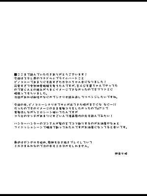 (C104) [Navy Blue (神楽七姫)] ユメの中で── (崩壊スターレイル) [黎欧出资汉化]_20