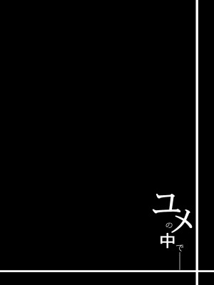(C104) [Navy Blue (神楽七姫)] ユメの中で── (崩壊スターレイル) [黎欧出资汉化]_03