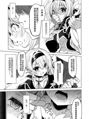 (C104) [Navy Blue (神楽七姫)] ユメの中で── (崩壊スターレイル) [黎欧出资汉化]_06