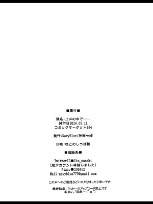 (C104) [Navy Blue (神楽七姫)] ユメの中で── (崩壊スターレイル) [黎欧出资汉化]_21
