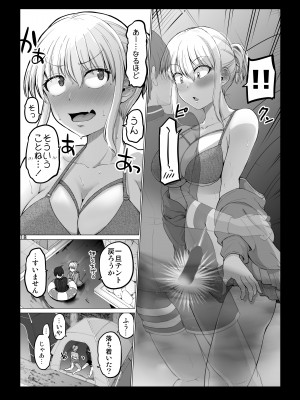 [矢野トシノリ] 怖い女上司が脱いだらHで可愛かった話 スパリゾート編_18