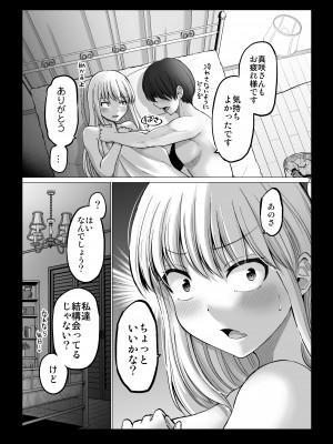 [矢野トシノリ] 怖い女上司が脱いだらHで可愛かった話 スパリゾート編_07