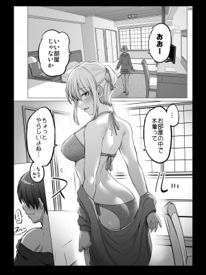 [矢野トシノリ] 怖い女上司が脱いだらHで可愛かった話 スパリゾート編_29