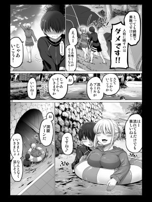 [矢野トシノリ] 怖い女上司が脱いだらHで可愛かった話 スパリゾート編_16