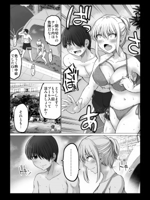 [矢野トシノリ] 怖い女上司が脱いだらHで可愛かった話 スパリゾート編_27