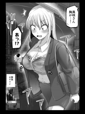 [矢野トシノリ] 怖い女上司が脱いだらHで可愛かった話 スパリゾート編_78