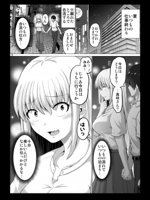 [矢野トシノリ] 怖い女上司が脱いだらHで可愛かった話 スパリゾート編_03