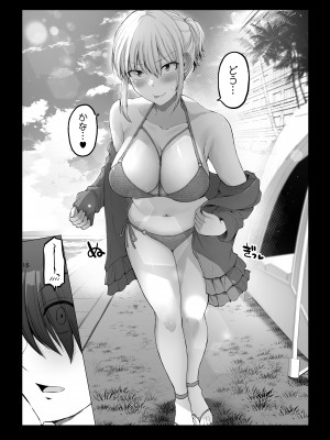 [矢野トシノリ] 怖い女上司が脱いだらHで可愛かった話 スパリゾート編_15