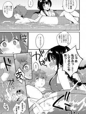 COMIC アンスリウム 2024年10月号 [DL版]_152